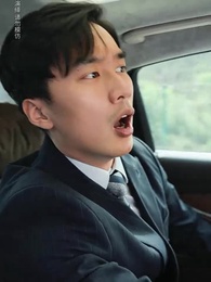 農民家的總裁兒子 - Episode 16