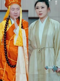 第70集 - 九龍天帝