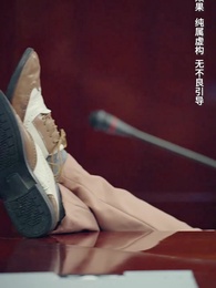 第48集 - 白家大少