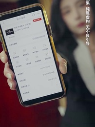 第14集 - 白家大少