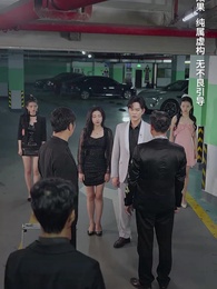 白家大少 - Episode 44