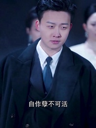 醫者為王，被迫離婚後我向全世界攤牌 - Episode 97