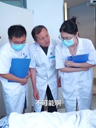 第3集 - 女神的上門狂醫