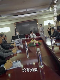 第40集 - 白家大少