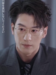 一夜のシンデレラ - Episode 70