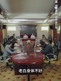 白家大少 - Episode 12