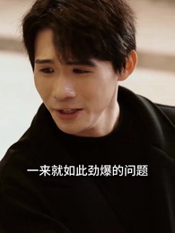 第4集 - 酒釀凡塵劫