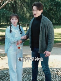 酒釀凡塵劫 - Episode 60