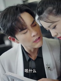 第26集 - 白家大少