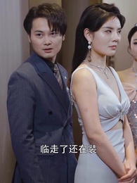 第23集 - 醫者為王,被迫離婚後我向全世界攤牌