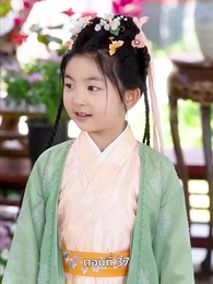 ตอนที่ 37 - ครั้งนี้ข้าขอลิขิตเอง