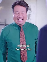 ตอนที่ 33 - [พากย์ไทย]เทพอมตะ