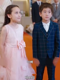 복덩이 쌍둥이들 - Episode 49