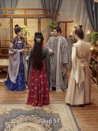 ครั้งนี้ข้าขอลิขิตเอง - Episode 57