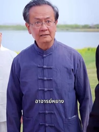 [พากย์ไทย]เทพอมตะ - Episode 9