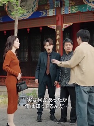 モブだった俺が息子の指示で無双中 - Episode 16