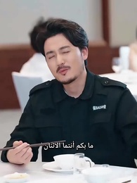 الحلقة 9 - يا عمي، لقد وقعت في حبك