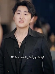 الحلقة 26 - مللتُ من لقب الشاب السيد، أريد عملاً عادياً