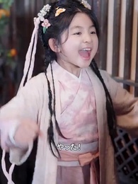 第11話 - 乞食に嫁いだら国主でした