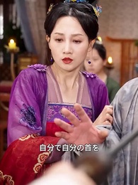 第25話 - 乞食に嫁いだら国主でした