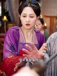 25화 - 거지 남편이 황제였다