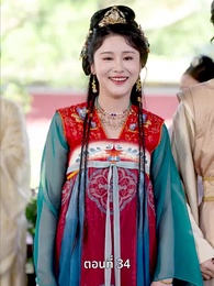 ตอนที่ 34 - ครั้งนี้ข้าขอลิขิตเอง