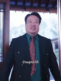 ตอนที่ 29 - [พากย์ไทย]เทพอมตะ