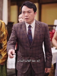 الحلقة 40 - أنا الحاكم الشاب
