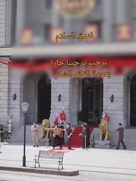 الحلقة 52 - أنا الحاكم الشاب