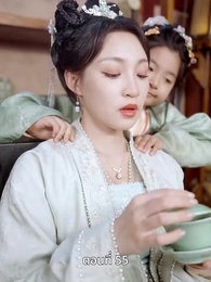 ตอนที่ 55 - ครั้งนี้ข้าขอลิขิตเอง