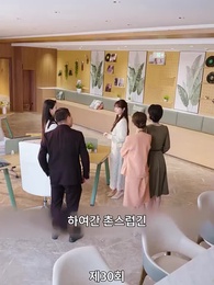 30화 - 복덩이 쌍둥이들