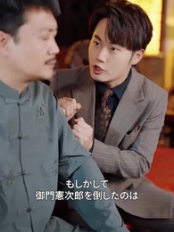 モブだった俺が息子の指示で無双中 - Episode 58