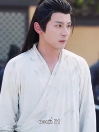 ตอนที่ 51 - ครั้งนี้ข้าขอลิขิตเอง