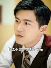 離婚後，顧少死皮賴臉纏著我 - Episode 16