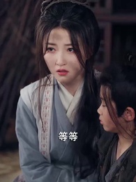 第16集 - 分釵合鈿常相憶