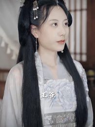 落跑王妃不好追 - Episode 84