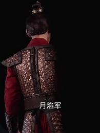 第96集 - 權寵悍妻