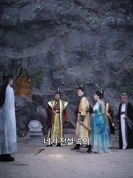 17화 - 천명인의 귀환