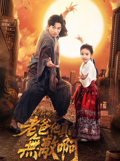 總裁媽咪，老爸他真的無敵啊