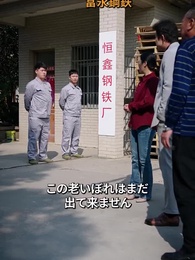 第64話 - アラフォーでも再チャレンジ