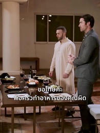 ตอนที่ 14 - รักซ้อนซ่อนหัวใจ
