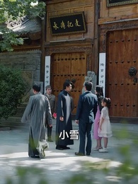 第4集 - 猶恨當年輕相許