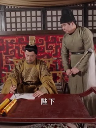 第87集 - 權寵悍妻