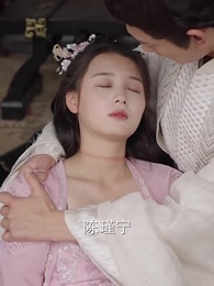 權寵悍妻 - Episode 2