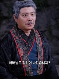 천명인의 귀환 - Episode 26
