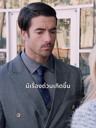 ตอนที่ 48 - รักซ้อนซ่อนหัวใจ
