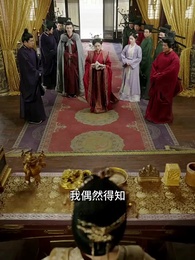 昨夜星辰又逢君 - Episode 19