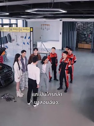 ตอนที่ 41 - ฉันขับแท็กซี่ แล้วเก่งขึ้นนิดหน่อย มันผิดตรงไหนล่ะ