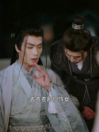 昨夜星辰又逢君 - Episode 29