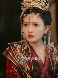 昨夜星辰又逢君 - Episode 31